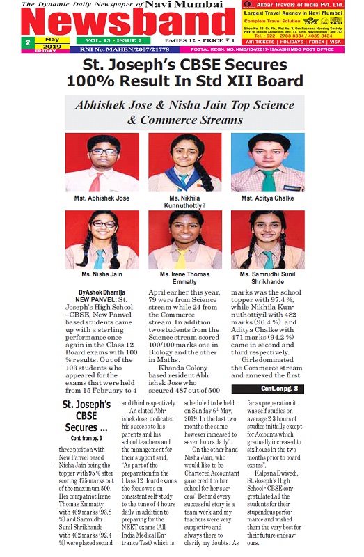 XII BOARD RESULT 2018-19 was featured in Newsband - Ryan International School, Panvel